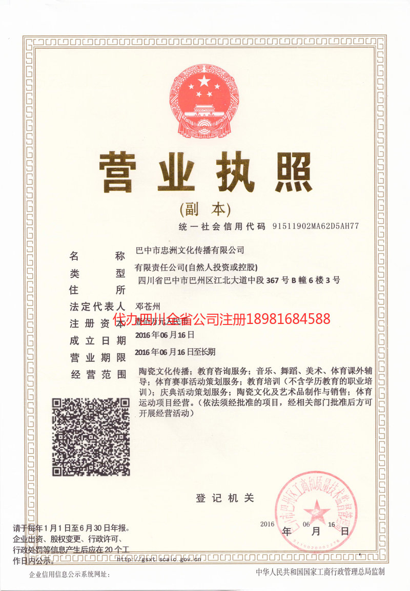 鹰潭鹰潭忠州文化传播有限公司