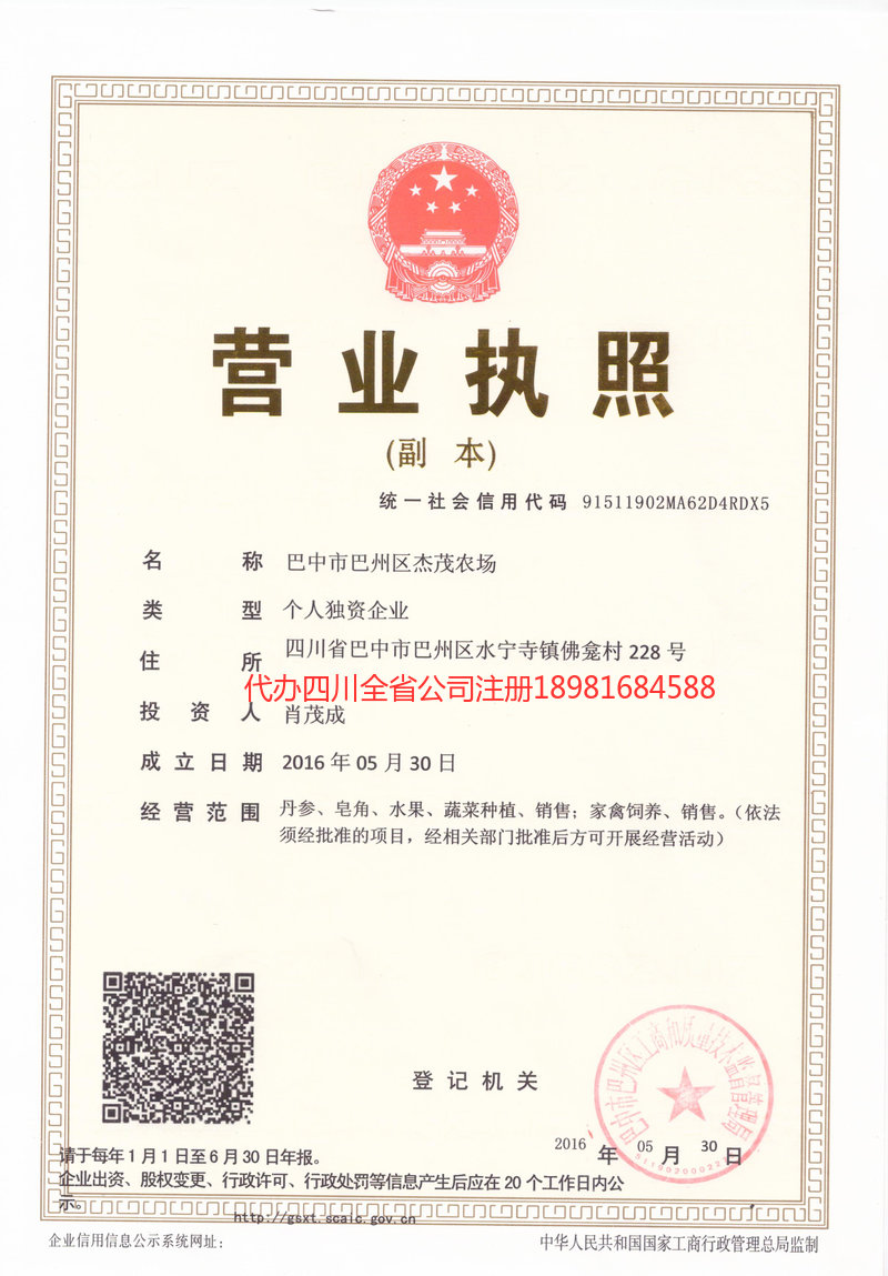 鹰潭鹰潭杰茂农场