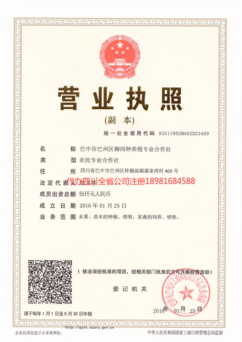 鹰潭鹰潭柳岗种养殖专业合作社