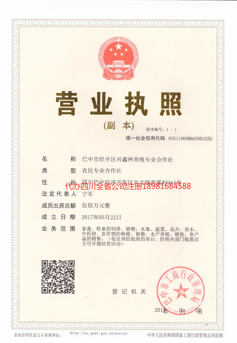 鹰潭鹰潭兴鑫种养殖专业合作社