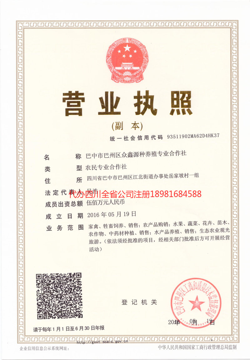 鹰潭鹰潭众鑫源种养殖专业合作社