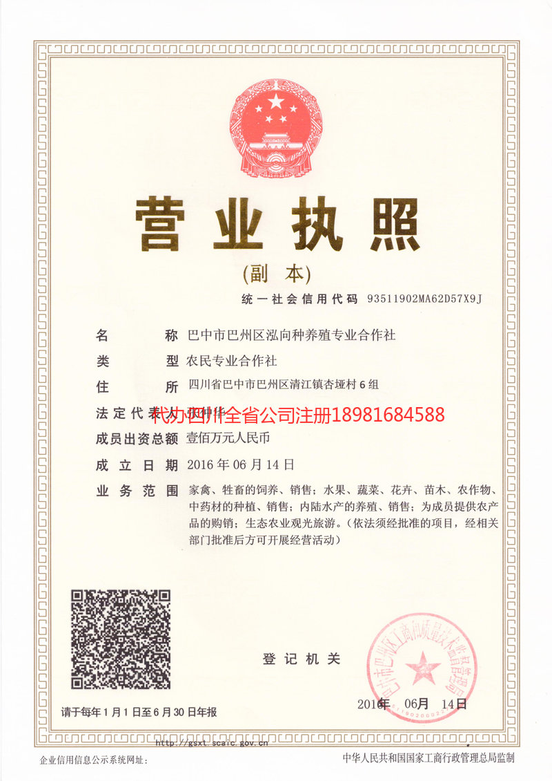 鹰潭鹰潭泓向种养殖专业合作社