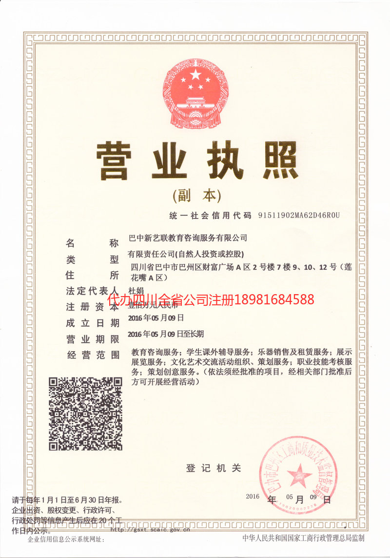 鹰潭鹰潭新亿联教育咨询服务有限公司